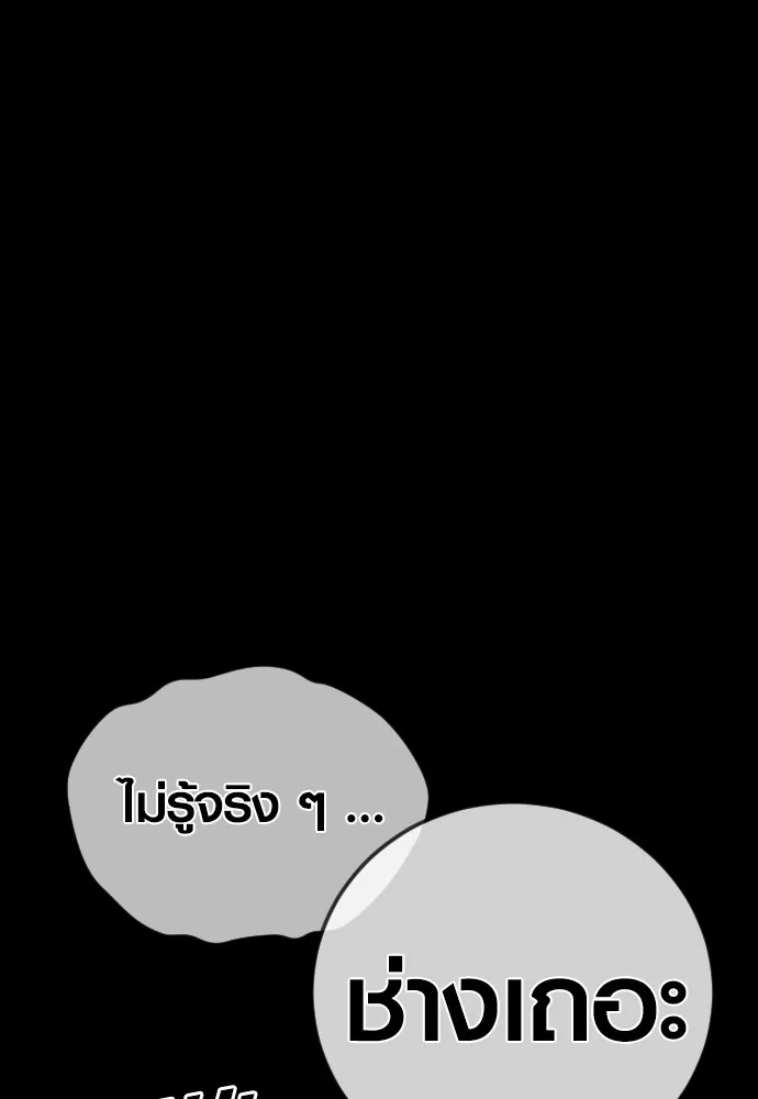 Juvenile Offender ตอนที่ 74 40