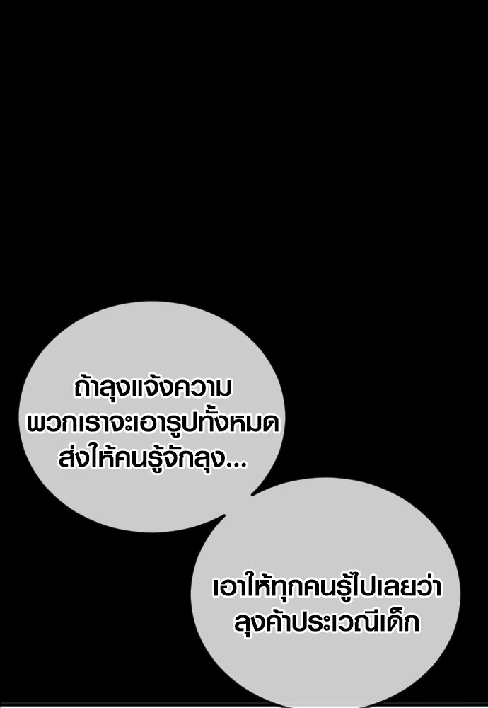 Juvenile Offender ตอนที่ 74 43