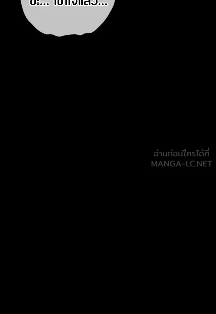 Juvenile Offender ตอนที่ 74 45