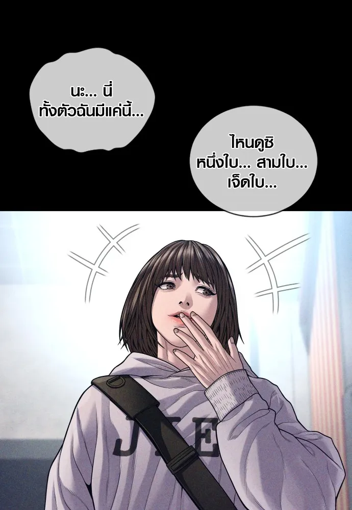 Juvenile Offender ตอนที่ 74 46