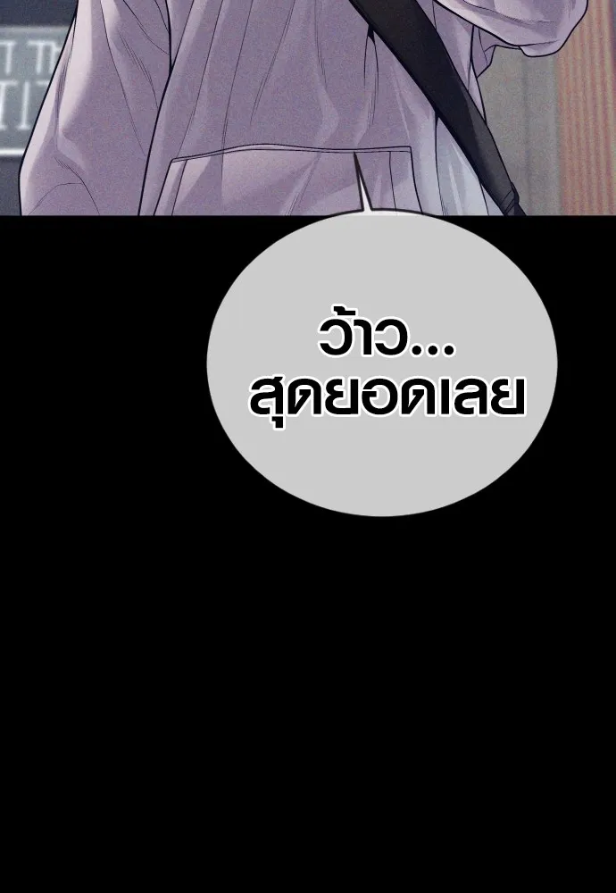 Juvenile Offender ตอนที่ 74 47