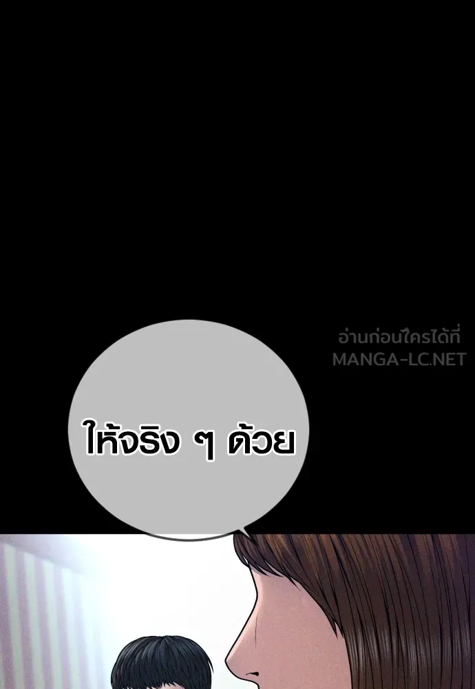 Juvenile Offender ตอนที่ 74 48