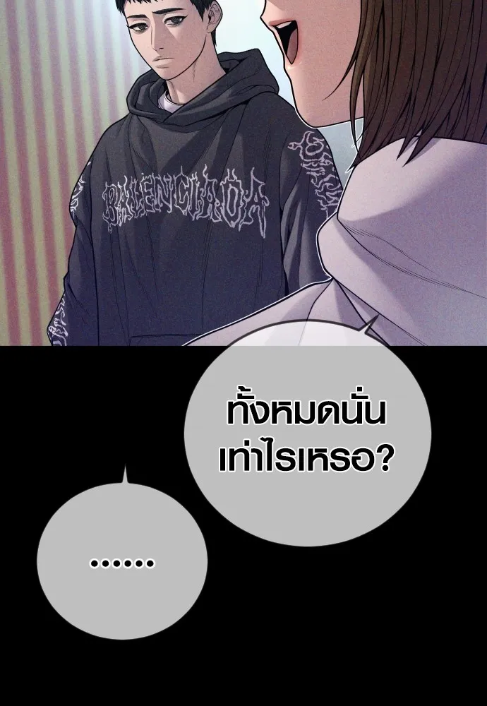 Juvenile Offender ตอนที่ 74 49