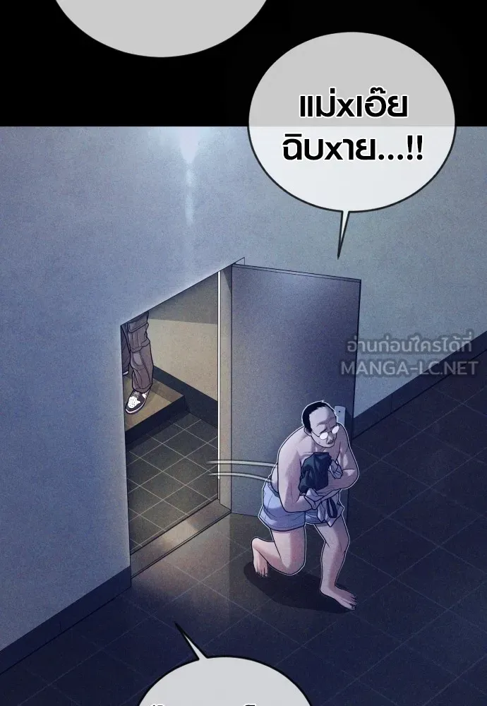 Juvenile Offender ตอนที่ 74 51