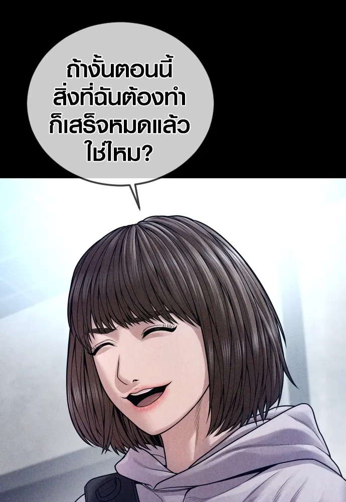 Juvenile Offender ตอนที่ 74 53