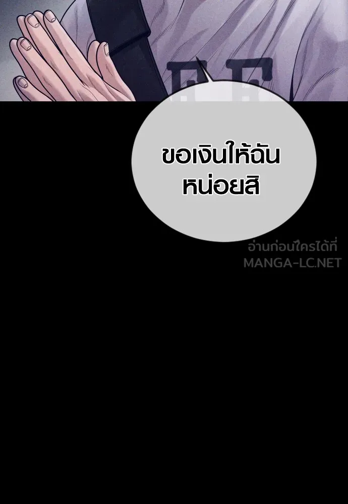 Juvenile Offender ตอนที่ 74 54