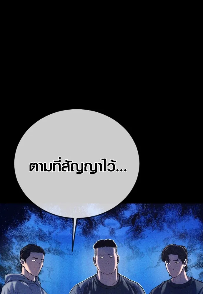Juvenile Offender ตอนที่ 74 55
