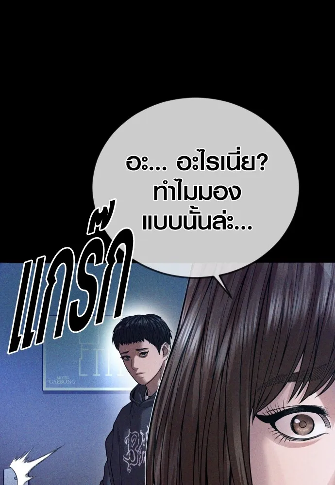 Juvenile Offender ตอนที่ 74 58