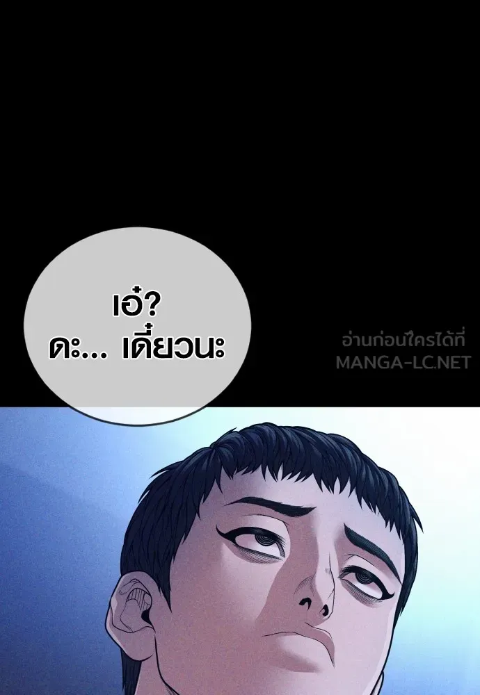 Juvenile Offender ตอนที่ 74 60