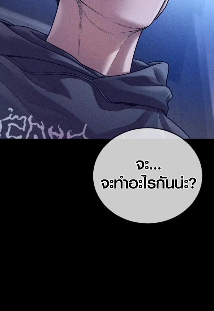 Juvenile Offender ตอนที่ 74 61