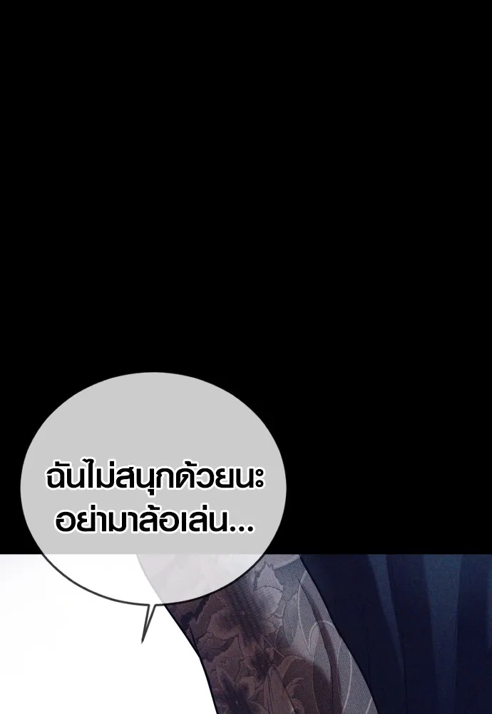 Juvenile Offender ตอนที่ 74 62