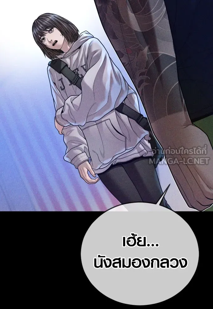 Juvenile Offender ตอนที่ 74 63