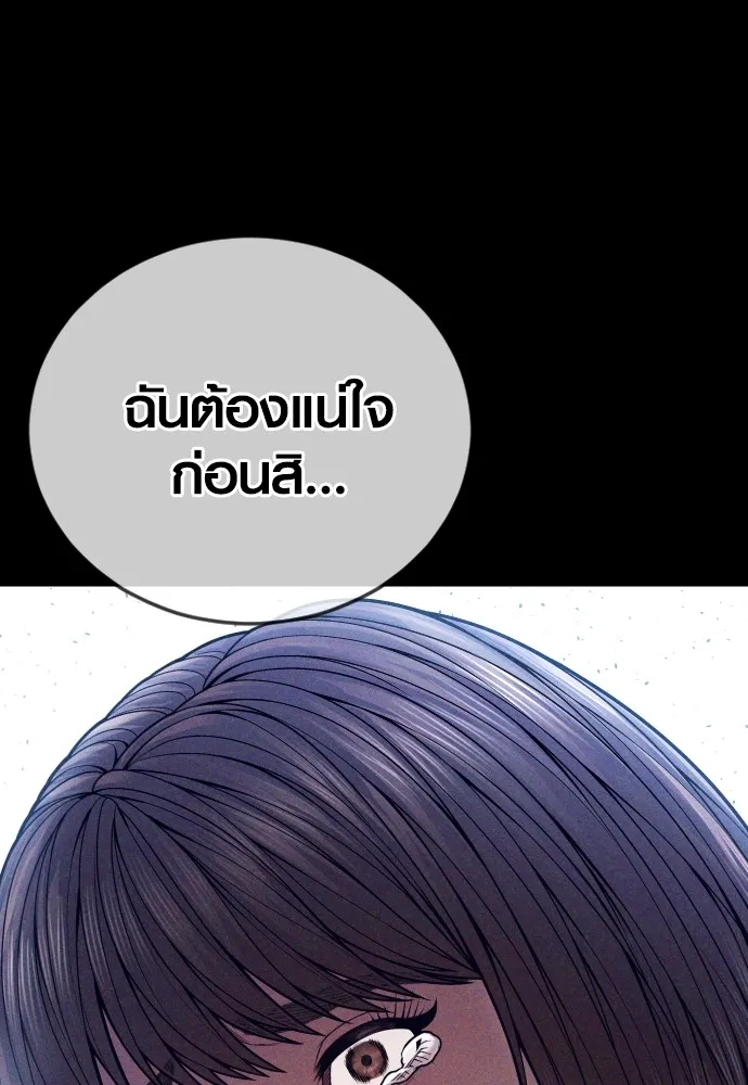Juvenile Offender ตอนที่ 74 67