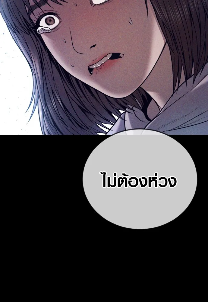Juvenile Offender ตอนที่ 74 68