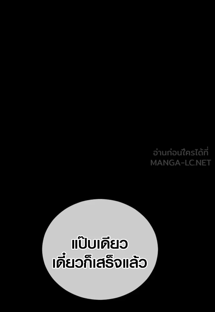 Juvenile Offender ตอนที่ 74 69