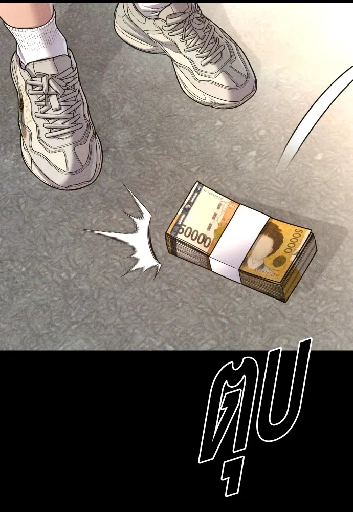 Juvenile Offender ตอนที่ 74 70