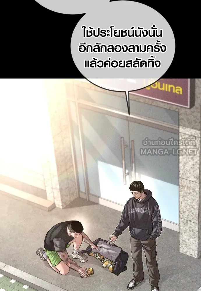 Juvenile Offender ตอนที่ 74 72