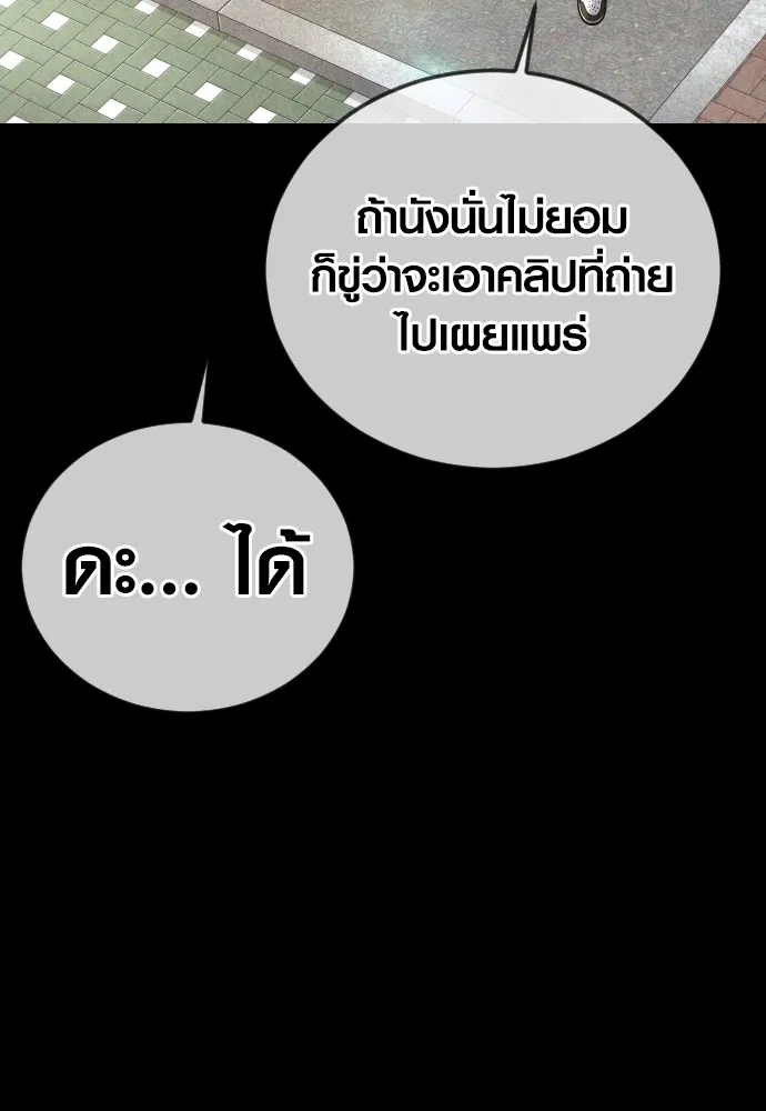 Juvenile Offender ตอนที่ 74 73