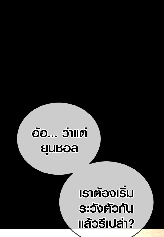 Juvenile Offender ตอนที่ 74 74