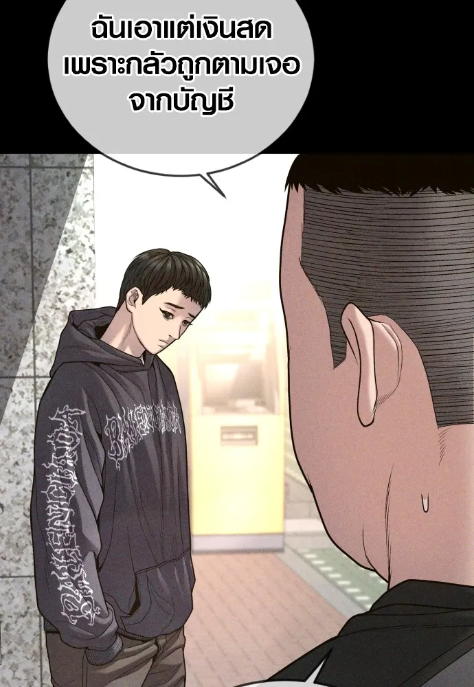 Juvenile Offender ตอนที่ 74 77