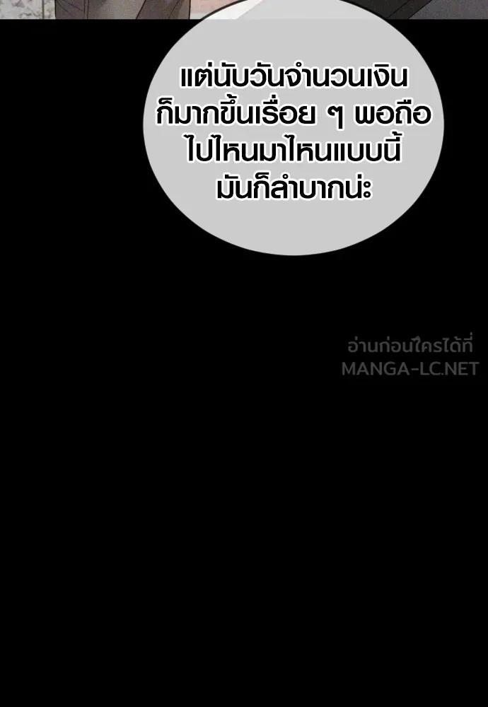 Juvenile Offender ตอนที่ 74 78