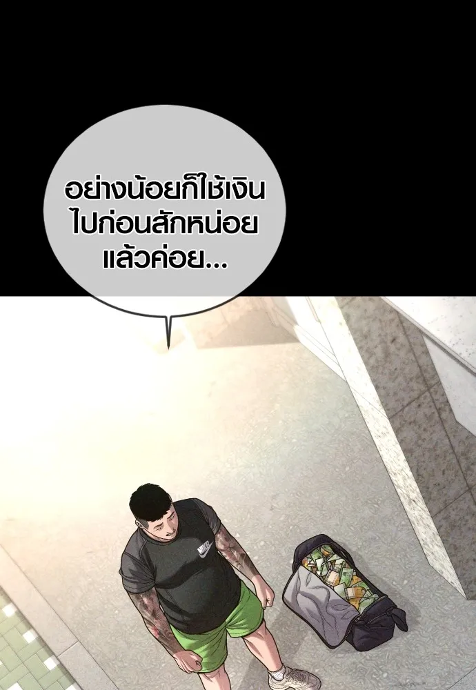 Juvenile Offender ตอนที่ 74 79