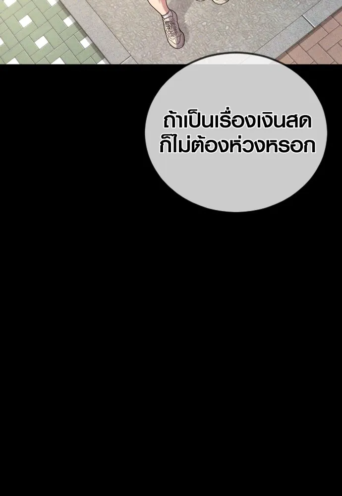 Juvenile Offender ตอนที่ 74 80