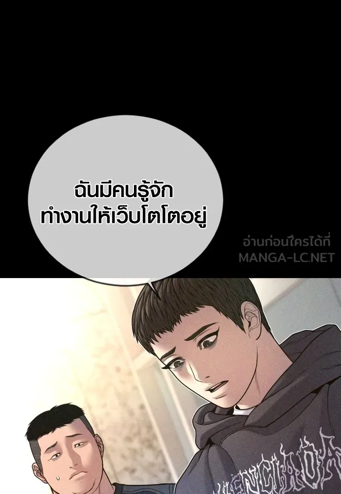 Juvenile Offender ตอนที่ 74 81