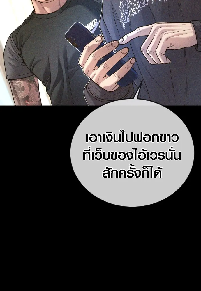 Juvenile Offender ตอนที่ 74 82