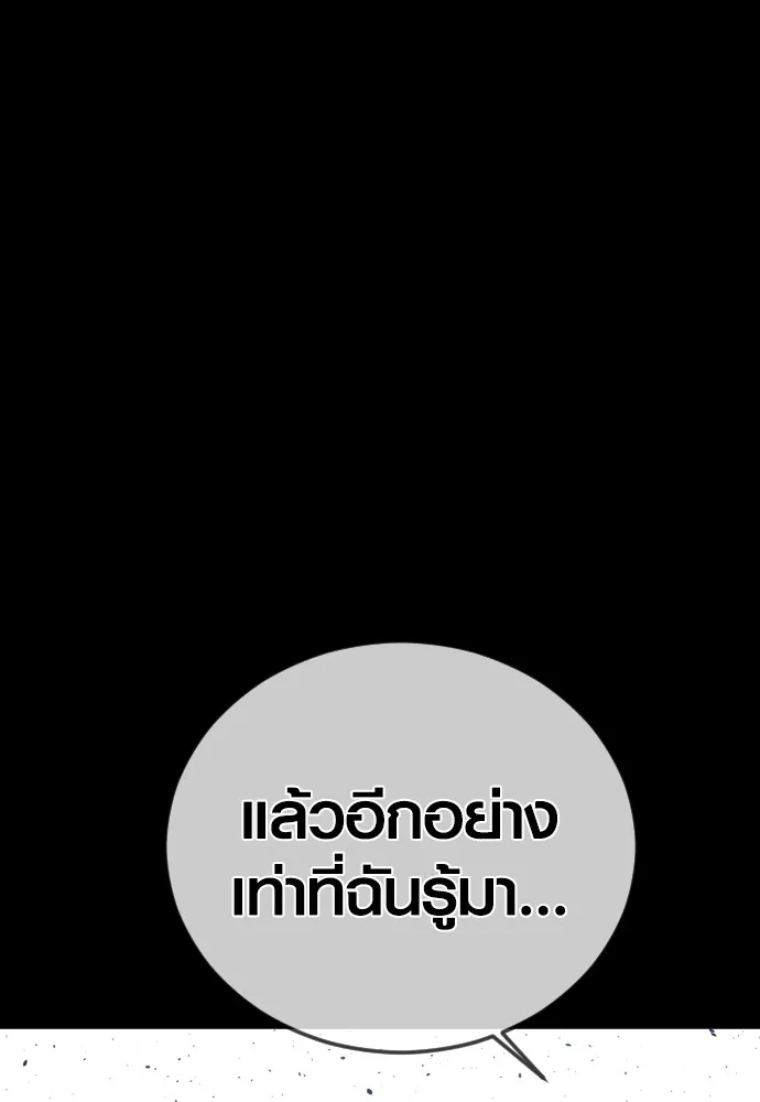 Juvenile Offender ตอนที่ 74 83
