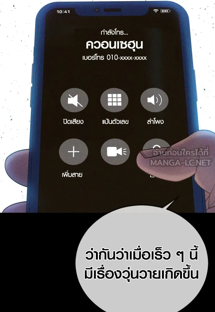 Juvenile Offender ตอนที่ 74 84