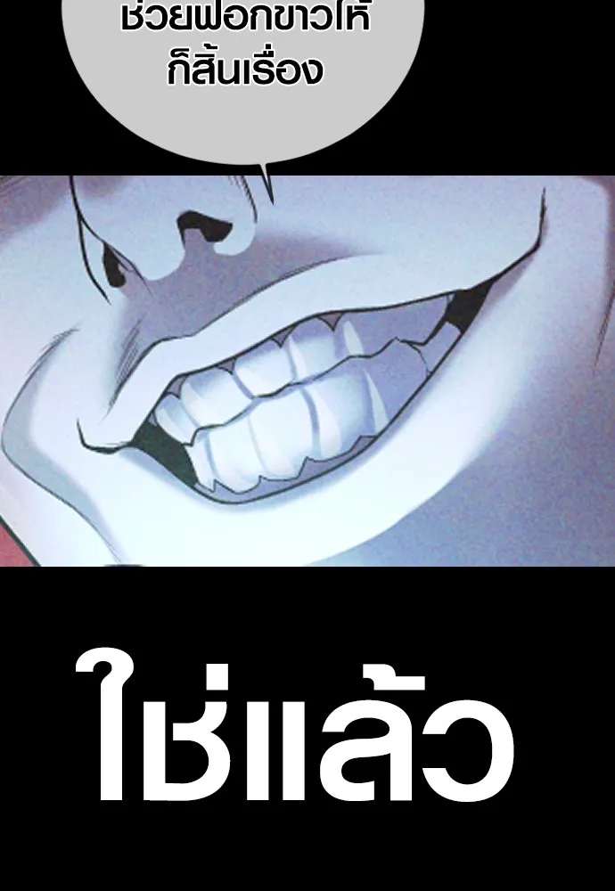 Juvenile Offender ตอนที่ 74 86