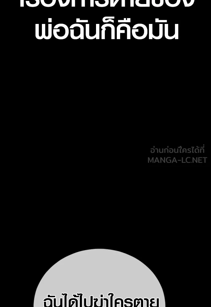 Juvenile Offender ตอนที่ 74 90