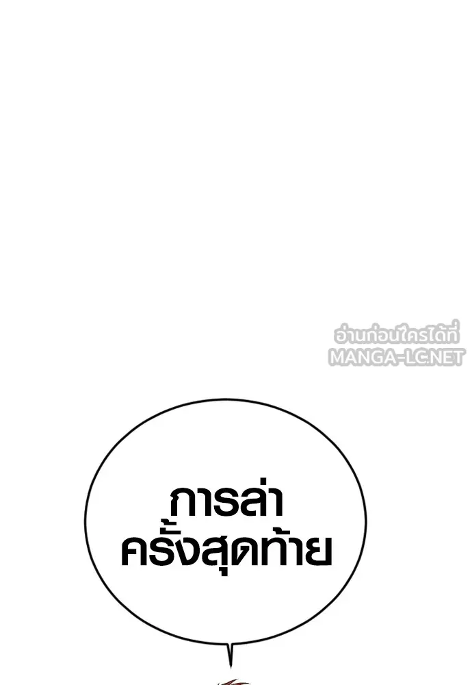Juvenile Offender ตอนที่ 74 96