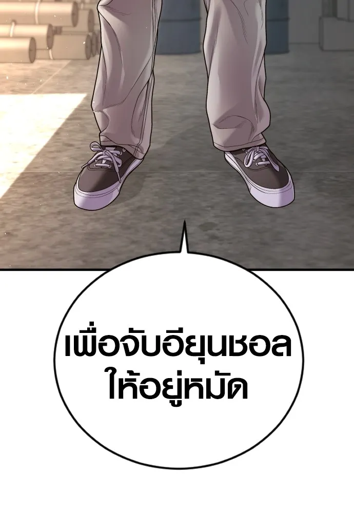 Juvenile Offender ตอนที่ 74 98