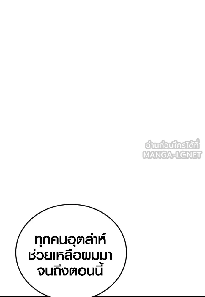 Juvenile Offender ตอนที่ 74 99