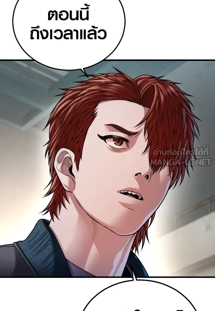 Juvenile Offender ตอนที่ 74 102