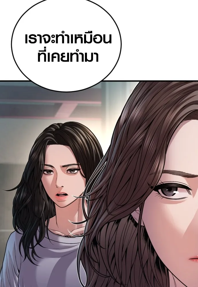 Juvenile Offender ตอนที่ 74 104