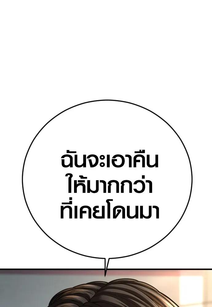 Juvenile Offender ตอนที่ 74 106