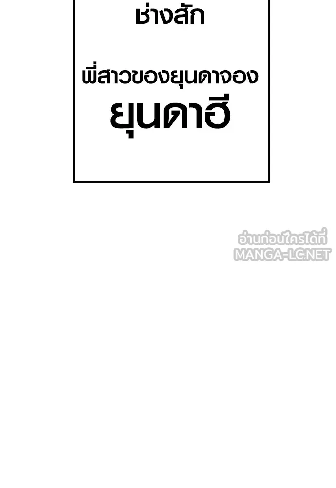 Juvenile Offender ตอนที่ 74 108