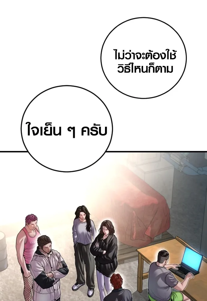 Juvenile Offender ตอนที่ 74 109