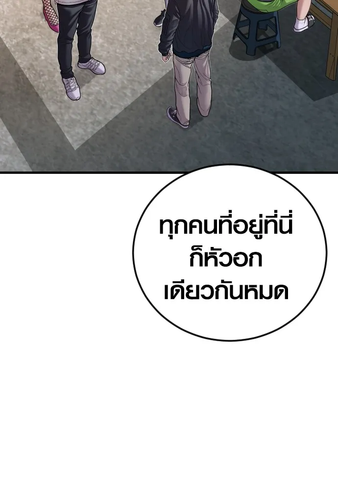 Juvenile Offender ตอนที่ 74 110