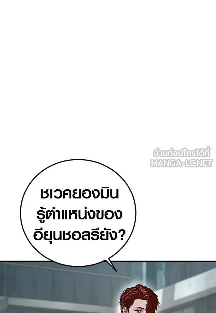 Juvenile Offender ตอนที่ 74 111