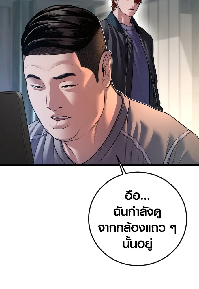Juvenile Offender ตอนที่ 74 112