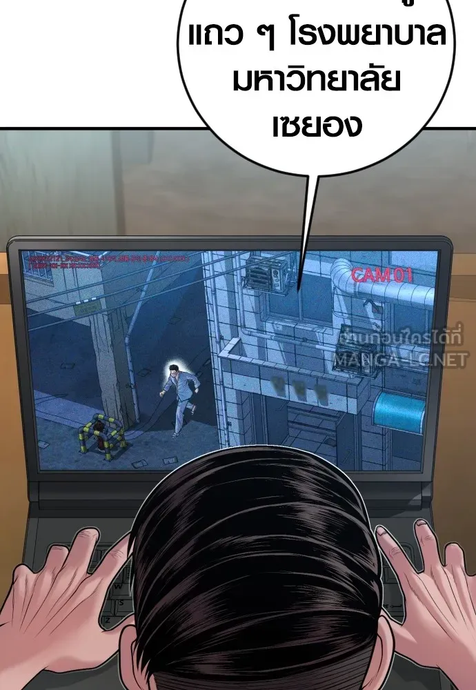Juvenile Offender ตอนที่ 74 114
