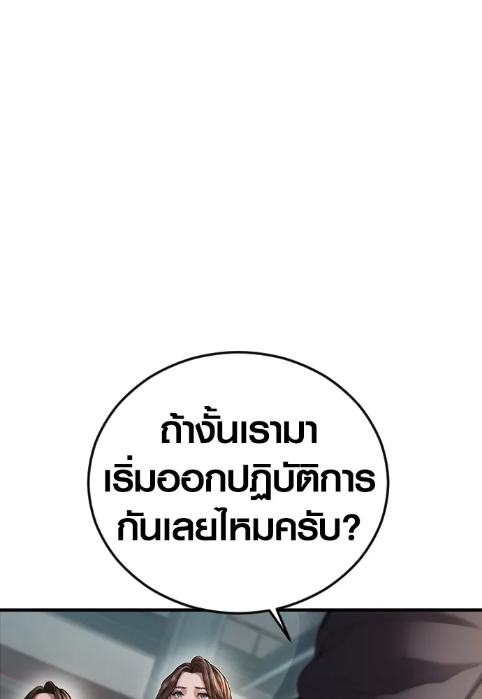 Juvenile Offender ตอนที่ 74 116