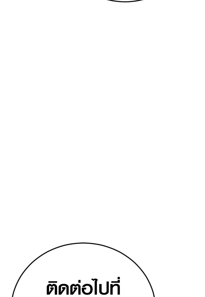 Juvenile Offender ตอนที่ 74 118