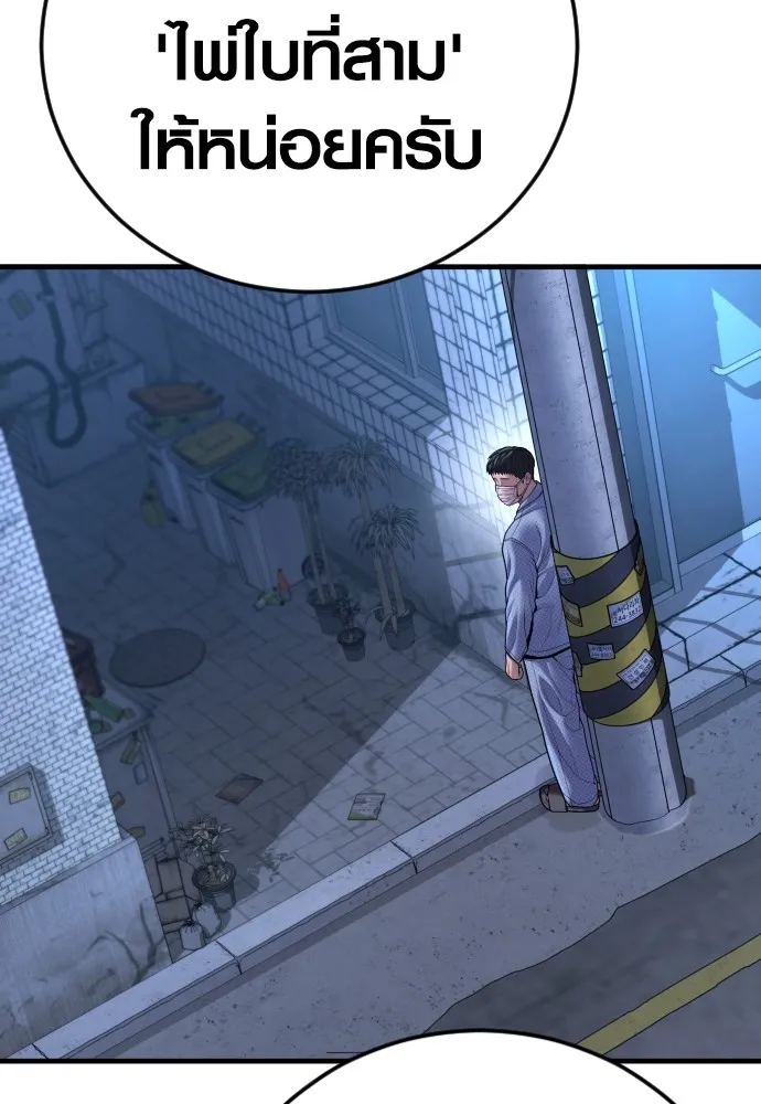 Juvenile Offender ตอนที่ 74 119