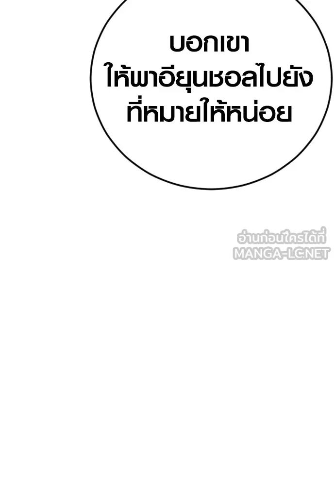 Juvenile Offender ตอนที่ 74 120