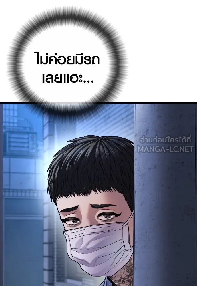 Juvenile Offender ตอนที่ 74 123